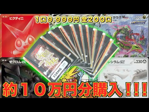 【新演出】1枚40万円相当の超大当たり狙いで高額オリパ開封したらまさかの展開に！！！【ポケカ】