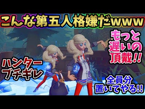 【第五人格】オルゴール壊してたら通電ｗ踊り子だらけのダブハンがハンターブチギレ案件ｗｗｗ【IdentityⅤ】