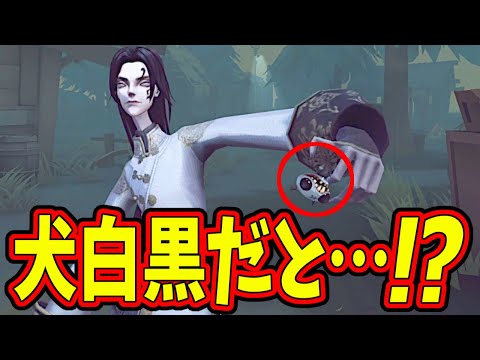【第五人格】６年間で初めて見た「巡視者」を使う白黒無常に大混乱する４パｗｗｗ【IdentityⅤ】【アイデンティティ5】