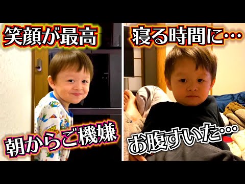 寝る時間に…お腹すいたぁ…朝からご機嫌♪笑顔が最高に可愛い３歳児