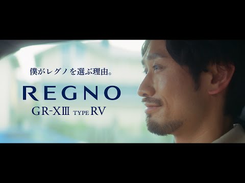 ブリヂストン　REGNO