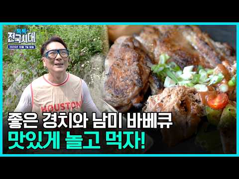 살맛 나는 세상! 맛있게 쉬고 먹자! / 청양고추 구기자를 만나요 / 청년이 굽는 예찬스러운 빵 / 익산으로 성스러운 여행 [톡톡 전국시대] 20261007