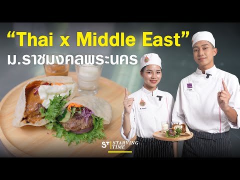 ครีเอตNewmenuThaixMiddle