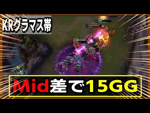 圧倒的なMid差で華麗に勝つ　vsオレソル【LOL】のサムネイル