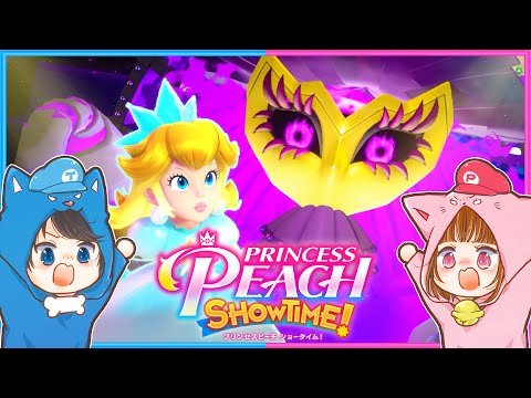 最後のボス『グレープ』！ちろぴのプリンセスピーチショータイム実況part3👑【 プリンセスピーチ Showtime! / princess peach showtime! 】