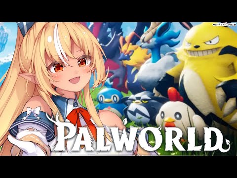 【Palworld】新たなエリアや仲間と出会いたい！【不知火フレア/ホロライブ】