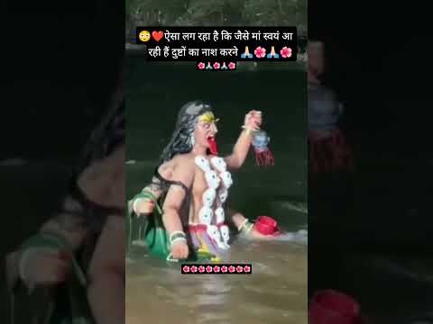 😳अद्भुत😳 #jaimatadi #kalimaa #shorts#durgapuja #bajan #reels #viral #mahakali #hindufestival