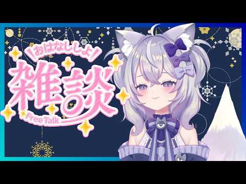 【雑談配信】ドラクエウォーク楽しいね #個人vtuber #狐宮すぴか