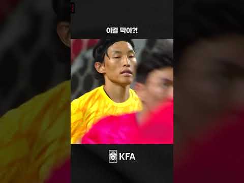 돌아온 김승규의 슈퍼 세이브