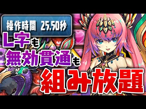 7×6で長時間パズル！新フェス限のユリシャが強すぎる【パズドラ】