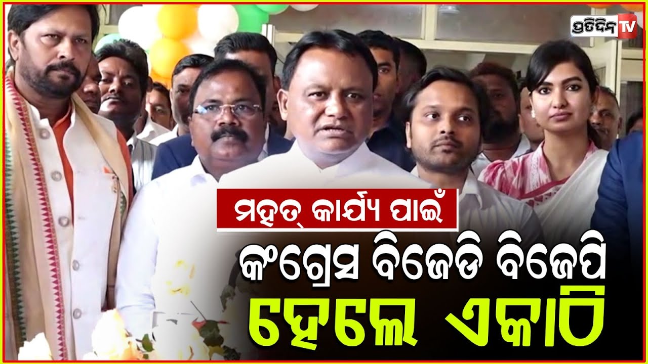 କଟକରେ ଏକାଠି ହେଲେ, ମୋହନ୍ ମାଝୀ, ସୌଭିକ୍ ଓ ସୋଫିଆ ସହ କଟକ ବିଧାୟକ। CM Mohan Majhi in Cuttack .