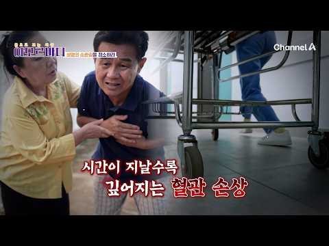 [교양] 아모르바디 63회_261001_생명의 순환길을 청소하라 (폴리코사놀)