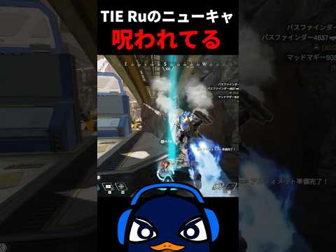 【トロール集】TIE Ruのニューキャッスルのウルトがオワってる件 | Apex Legendsのサムネイル