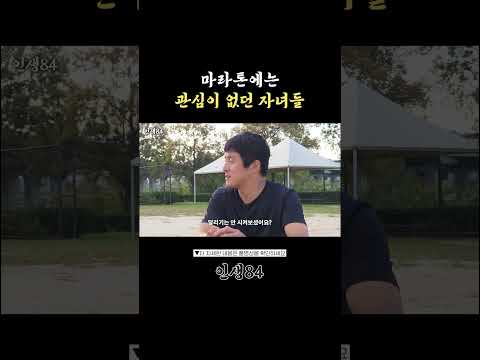 마라토너 이봉주의 자녀들