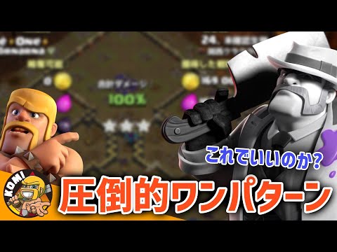 さすがに偏りすぎな気が…もはや◯◯が上手いかどうかが全て！！【クラクラ】