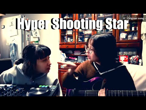 Diary - 646 - Hyper Shooting Star  -ギター + DJ Guitar+DJ #Originalsong#オリジナル曲