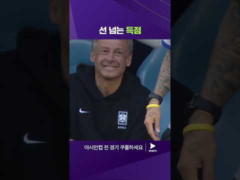 2023 AFC 카타르 아시안컵ㅣ대한민국 vs 말레이시아ㅣ정우영의 값진 선제 골! 