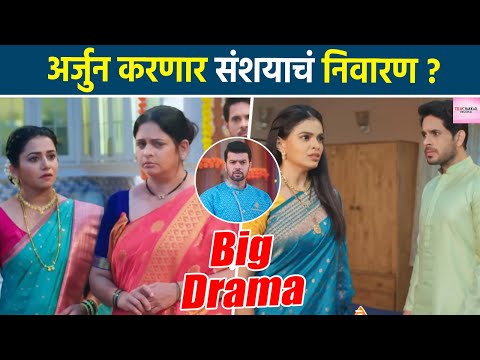 ठरलं तर मग : अश्विन ला होतोय पश्चताप !