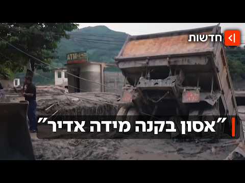 "כולם מתים": מספר ההרוגים אחרי אסון השיטפונות בנפאל הולך ועולה