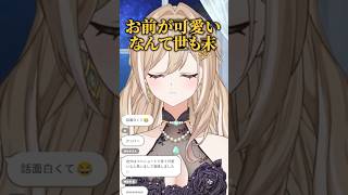 可愛いを私に下さい...#個人Vtuber #vtuber #おいあらたまる #切り抜き #アラサー婚活中 #新人vtuber #婚活中 #