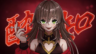 【雪原みかん】酔いどれ知らず【歌ってみた】