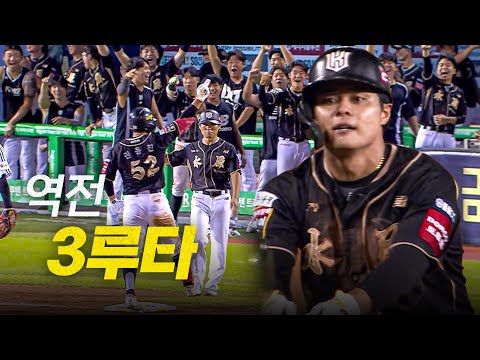 [KT vs LG] 이 경기를 뒤집습니다! KT 권동진의 역전 적시 3루타!!! | 9.11 | 크보모먼트 BY 삼진제약 | 야구 하이라이트
