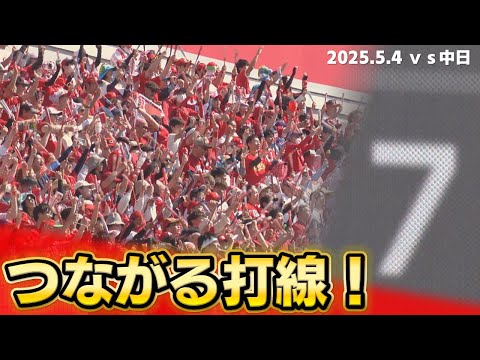 【一挙7得点】ヒット7本を集中させたビッグイニング!