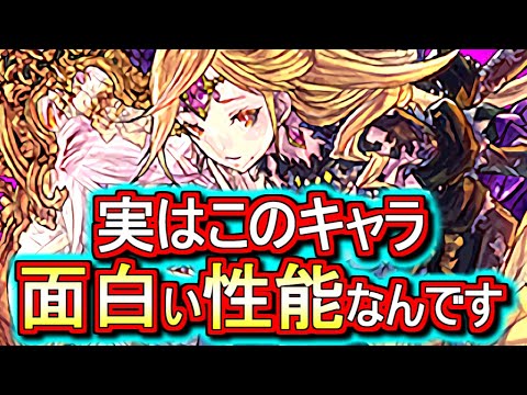 【見た方がいい】ん!?結構良い性能の武器が多いぞ!?ハロウィンイベント 非ガチャ限キャラの性能を徹底解説!!【パズドラ】