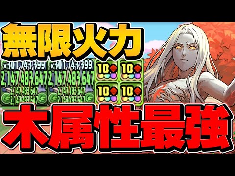 レンが木属性最強リーダーに！3Tで無効貫通+ロック解除+大量生成！こんなバケモノ弱い訳がない！千手攻略！【パズドラ】