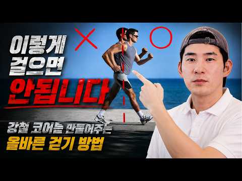 강철코어와 강철엉덩이를 만들어주는 스케이트처럼 걷기
