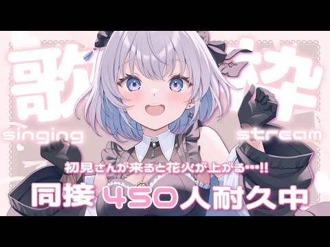 初見さん大歓迎！花火演出とともに楽しむアニソン・ボカロ歌枠【あおい配信】 サムネイル