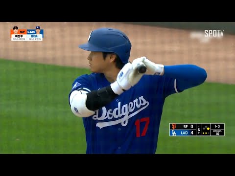 [MLB] 샌프란시스코 vs LA 다저스 오타니 주요장면 (03.13)