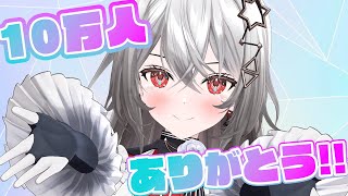 【#雑談 】10万人ありがとーー！！スパチャ読み雑談☀【巫てんり #vtuber 】
