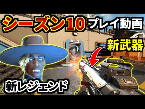 シーズン10プレイ動画を皆で考察！新武器『ランページLMG』がヤバい！ マップも大幅改変 | Apex Legends