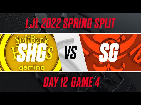 SHG vs SG｜LJL 2022 Spring Split Day 12 Game 4