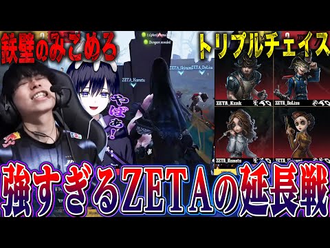 【第五人格】世界大会グループ戦でZETAが全勝を懸けた試合で延長戦まで突入し大興奮の唯【identityV】