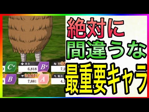 【キングダム頂天】無課金勢必見‼️ランキングでは教えてくれない上振れ最重要キャラとは⁉️