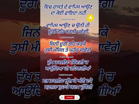 ਜਿੰਦਗੀ ਦੇ ਰਾਜ਼ #shorts #motivation #quotes