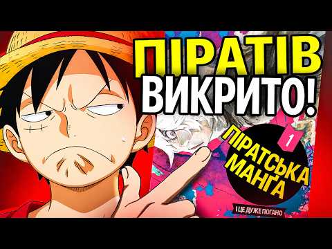 MasterCard проти Хентаю 🍓 Знайшли найбільших піратів в Україні! 🏴☠️ Аніме новини
