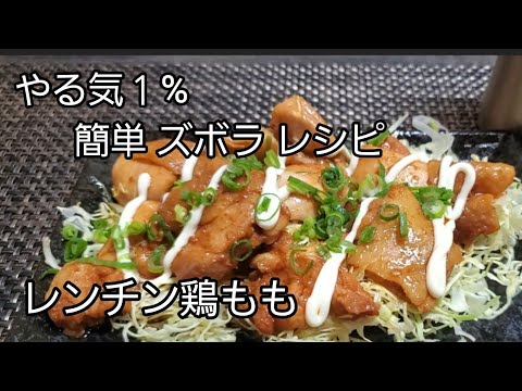 【おうちごはん】やる気１%めんどくさいときはこれでいい‼️ 食欲は120%あるのにね‼️