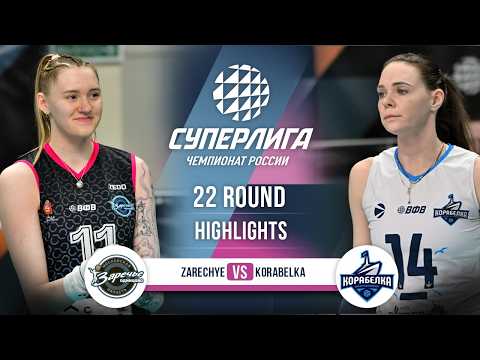 Zarechye-Odintsovo vs. Korabelka | HIGHLIGHTS | 22 Round | SuperLeague 2025-2026