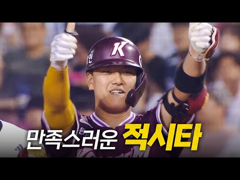 [키움 vs 두산] 1사 만루 상황! 격차를 벌리는 키움 김건희의 만족스러운 2타점 적시타! | 9.17 | 크보모먼트 BY 삼진제약 | 야구 하이라이트