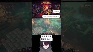 このスキル何が強いねん　#ゲーム配信 #マイダン  #マインクラフトダンジョンズ  #minecraftdungeons