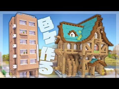 【Minecraft】水車小屋とか色々建てる｜今クラ＋ #27