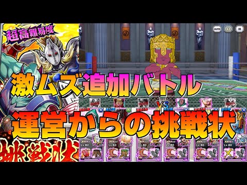 【運営からの挑戦状】追加された超高難易度は本当に難しかった【暗黒騎士セリオス】