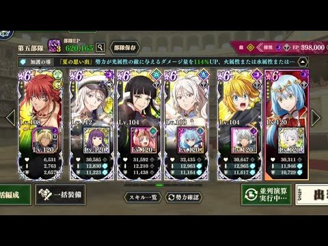 【まおりゅう】8月武勇祭 ボスバトル2