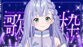 歌枠 / Karaoke │ ノンストップ歌枠🎤🎤曲間トーク無しで歌いまくります🤍🤍〖 音羽ララ / Vsinger〗 #shorts