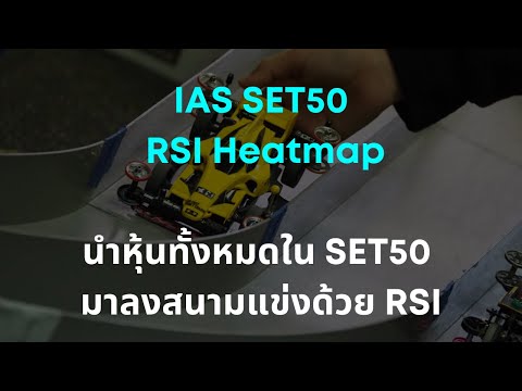 Investic หาโอกาสการกลับตัวแบบไม่ปวดหัวจากIndicatorตัวเดียวที่เห็นหุ้น