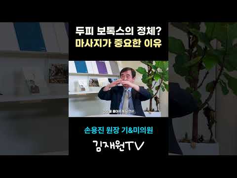 두피에 '보톡스'를 맞으면 탈모에 <strong>도움이</strong> 된다고요?