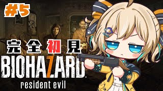 【BIOHAZARD 7 resident evil】なにやらホラーチックなお部屋に侵入…？＃5【 天晴ひなた / WeatherPlane